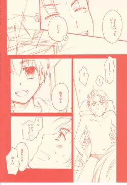 Page 10 of Chou Shuukan Endless Eight Zoukangou