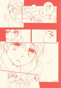 Page 21 of Chou Shuukan Endless Eight Zoukangou