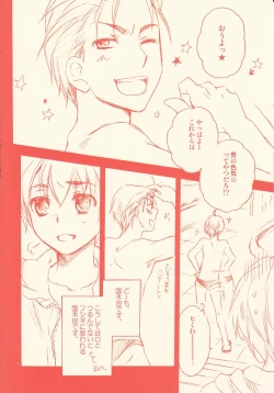 Page 4 of Chou Shuukan Endless Eight Zoukangou