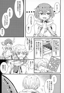 Page 24 of Shi ~Yokushuga Arawareta! ▽