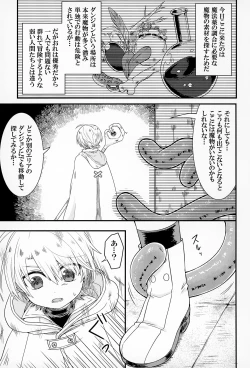 Page 4 of Shi ~Yokushuga Arawareta! ▽