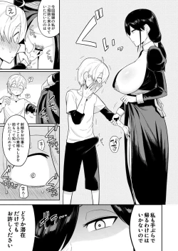 Page 12 of Shaseijutsushi to Shoufu no Hanashi