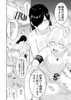 Page 43 of Shaseijutsushi to Shoufu no Hanashi