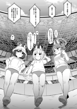 Page 15 of O o Furu Usagi wa  Hodasareru