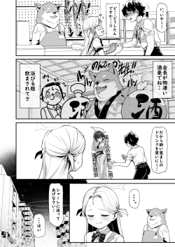 Page 14 of Gunjouiro no Sora