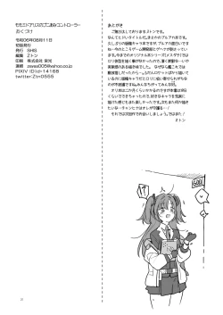 Page 19 of Momo Mido  Alice  no Puni Ana Controller
