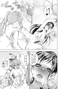 Page 24 of Koibito ga Do M to Wakatta no de Shibatte Ecchi
