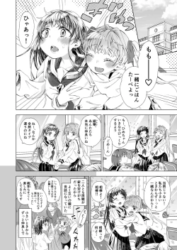 Page 7 of Koibito ga Do M to Wakatta no de Shibatte Ecchi