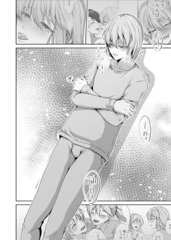 Page 8 of Mesu Ochi 4 Mesu no Yorokobi