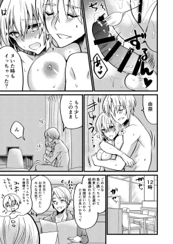 Page 14 of Onii-chan ni Imouto gaTaberarechatta Hanashi 6