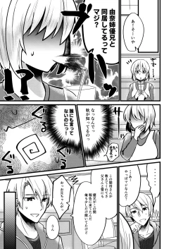 Page 16 of Onii-chan ni Imouto gaTaberarechatta Hanashi 6