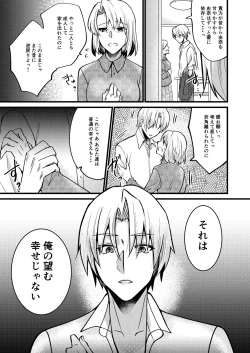 Page 18 of Onii-chan ni Imouto gaTaberarechatta Hanashi 6