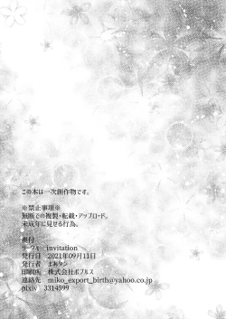 Page 33 of Onii-chan ni Imouto gaTaberarechatta Hanashi 6