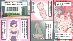 Page 5 of Futanari Syndrome〜Mama to Musume Kozukuri Kyoushitsu