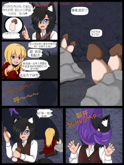 Page 3 of Howto Summon a Succubus ch,9