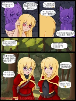 Page 9 of Howto Summon a Succubus ch,9