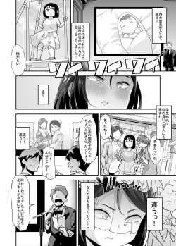 Page 29 of Nyotaika Shita Ore no Kutsujoku Hitozuma Seikatsu