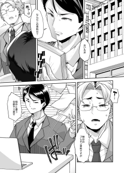 Page 2 of Nyotaika Shita Ore no Kutsujoku Hitozuma Seikatsu