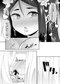 Page 31 of Nyotaika Shita Ore no Kutsujoku Hitozuma Seikatsu