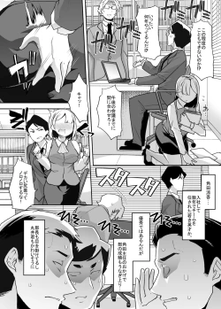 Page 3 of Nyotaika Shita Ore no Kutsujoku Hitozuma Seikatsu