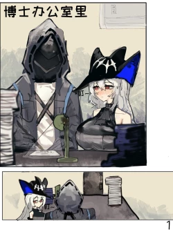 Page 5 of （明日方舟）（纯爱）斯卡蒂的伪催眠-番茄沙司