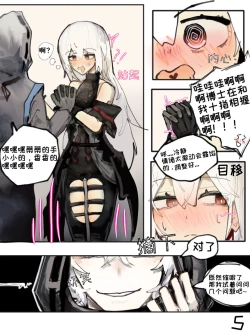 Page 9 of （明日方舟）（纯爱）斯卡蒂的伪催眠-番茄沙司