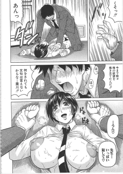 Page 195 of Maison no Onna