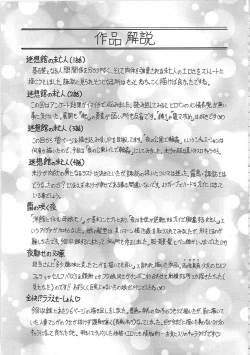 Page 212 of Maison no Onna