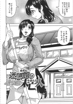 Page 9 of Maison no Onna