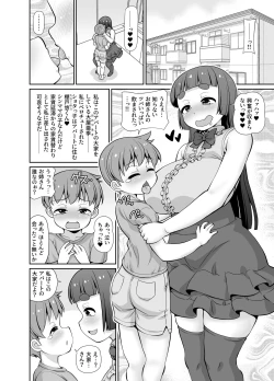Page 4 of Boku wa  Apart no  Oyachin
