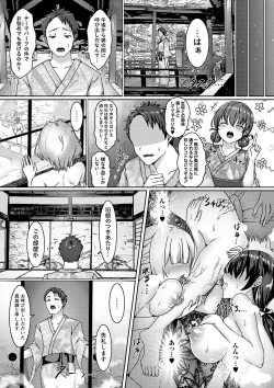 Page 200 of 私たち変えられちゃいました ―いいなりハーレム課外活動―
