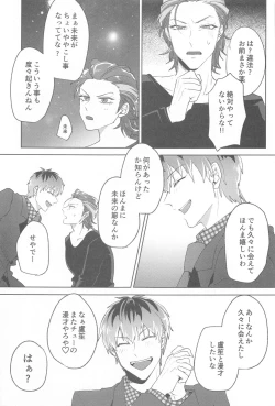 Page 12 of Yume Sanya