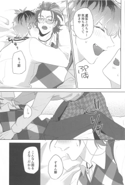 Page 18 of Yume Sanya