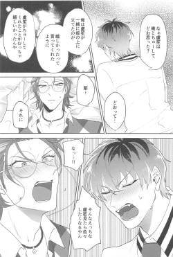 Page 19 of Yume Sanya