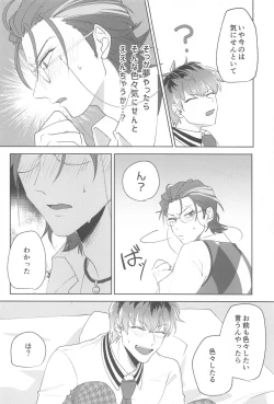 Page 21 of Yume Sanya