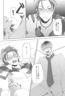 Page 23 of Yume Sanya