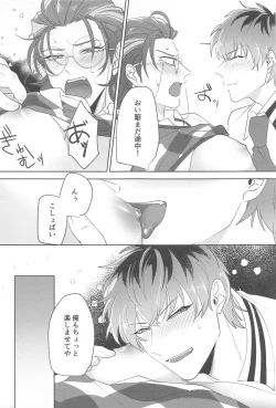 Page 24 of Yume Sanya