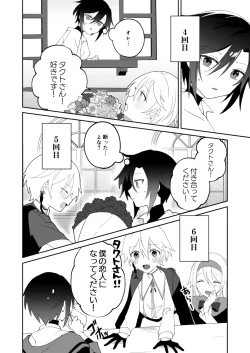 Page 19 of 転生系主人公が受♂