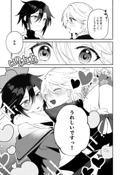 Page 24 of 転生系主人公が受♂