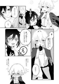 Page 26 of 転生系主人公が受♂