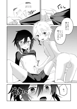 Page 31 of 転生系主人公が受♂