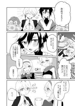 Page 45 of 転生系主人公が受♂
