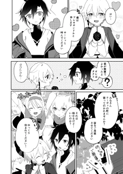 Page 9 of 転生系主人公が受♂