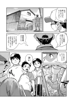 Page 7 of Gekkan Shounen Zoom 2024-7