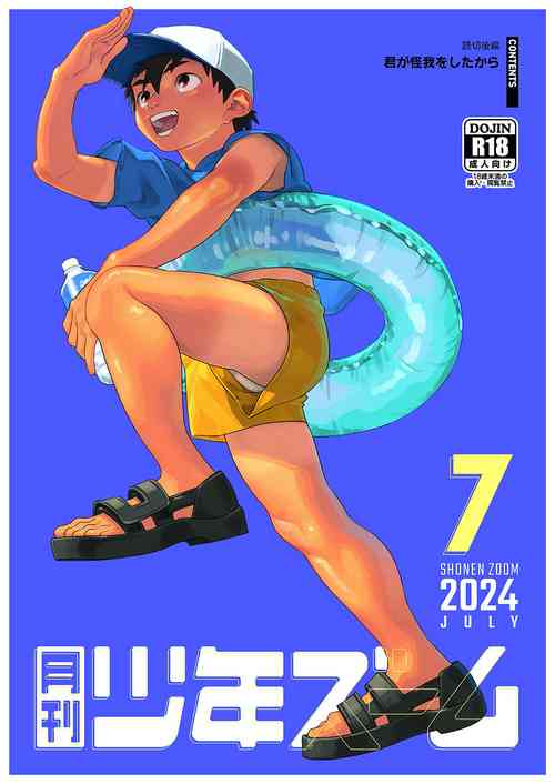 Download Gekkan Shounen Zoom 2024-7
