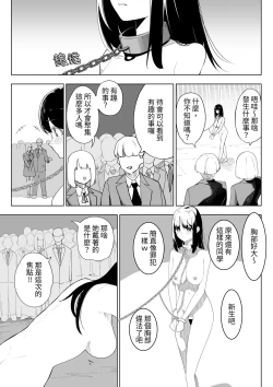 Page 25 of Arisutoraku Gakuen