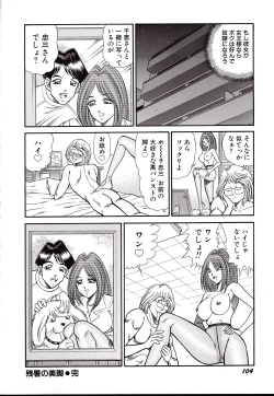 Page 107 of Nippon Kuropansutou Sengen