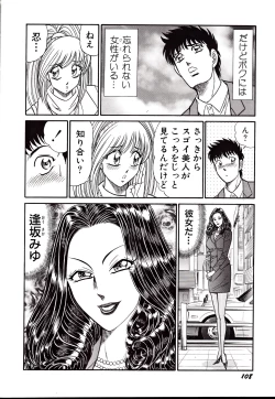 Page 111 of Nippon Kuropansutou Sengen