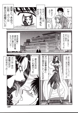 Page 112 of Nippon Kuropansutou Sengen