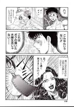 Page 115 of Nippon Kuropansutou Sengen